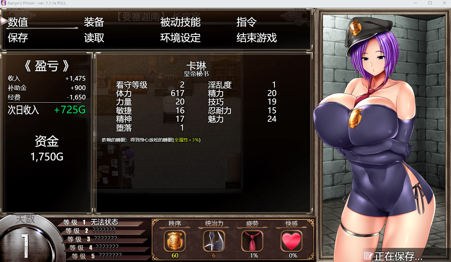 爆款RPG/汉化丨卡琳监狱/Karryn's Prison Ver1.2.9.17 官方中文步兵版+全DLC【20240203】 游戏截图 3