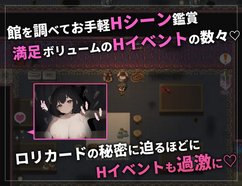 RPG/机翻/新作丨ロリカード ～どうせみんなロリコンになる～ Ver1.0 【20231005】 游戏截图 7