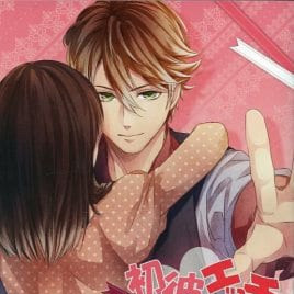 初彼エッチ