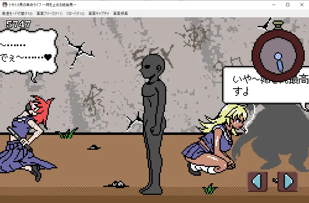 RPG/新作/机翻/像素动画丨トキトメ男の寿命ライフ~時を止める絶倫男丨【20230715】 游戏截图 3