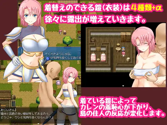 女骑士卡莲:哥加岛漂流记!DL正式版+全CG 【PC10月】 游戏截图 1