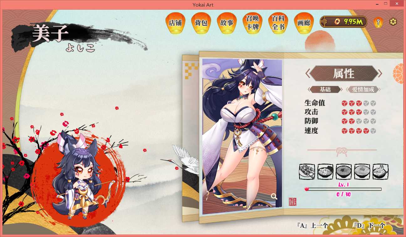 SLG/4日更新/官中/动态无码丨妖谈：百鬼夜行V2.12 + 全部DLC Bui:11623338【20230706】 游戏截图 2