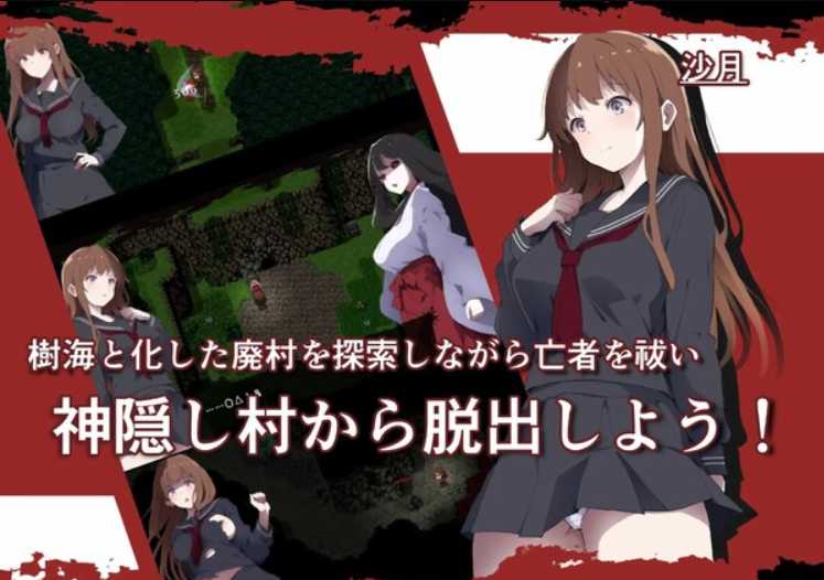 RPG/汉化/双端丨神隐村~神隠し村~ 云翻汉化版【20230901】 游戏截图 1