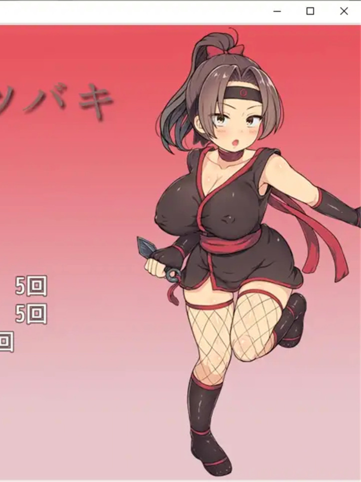 日式RPG/生肉/NTR/巨乳丨馴染のくのいちが寝取られる話【20240623】
