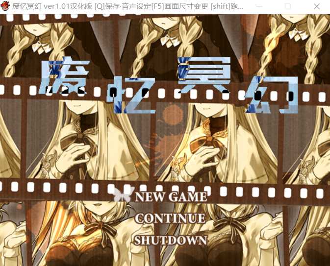 佳作RPG/汉化丨废忆冥幻 Ver1.01 精翻汉化版 【20230913】 游戏截图 5