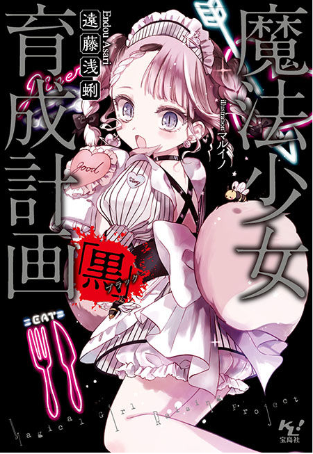 魔法少女ピュア☆エンジェル【20230315】 游戏截图 2