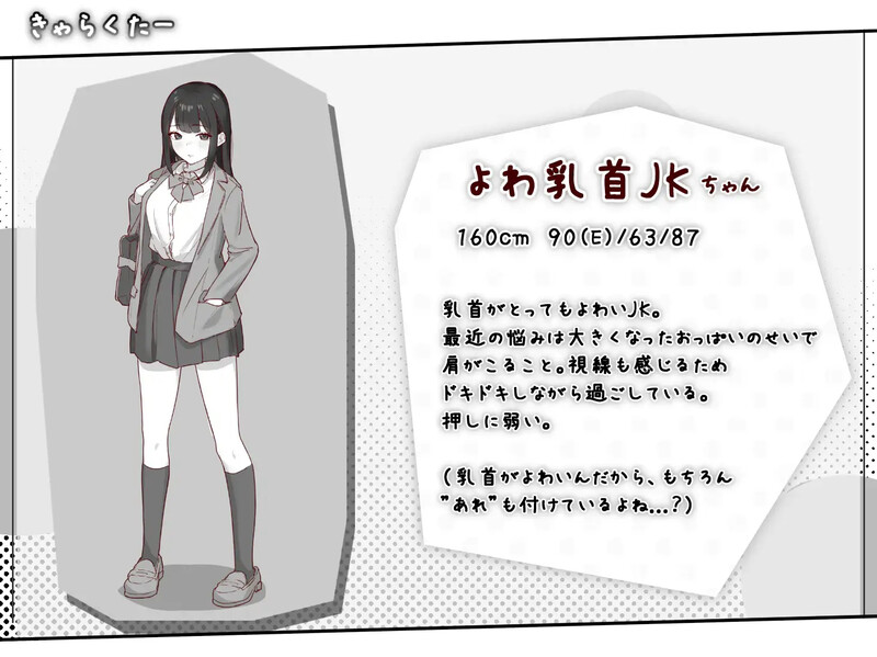 精品SLG/电车偷摸/生肉丨彻底痴汉弱敏感乳头的女高中生（よわ乳首JKを徹底痴漢）V1.0 【20250319】 游戏截图 1