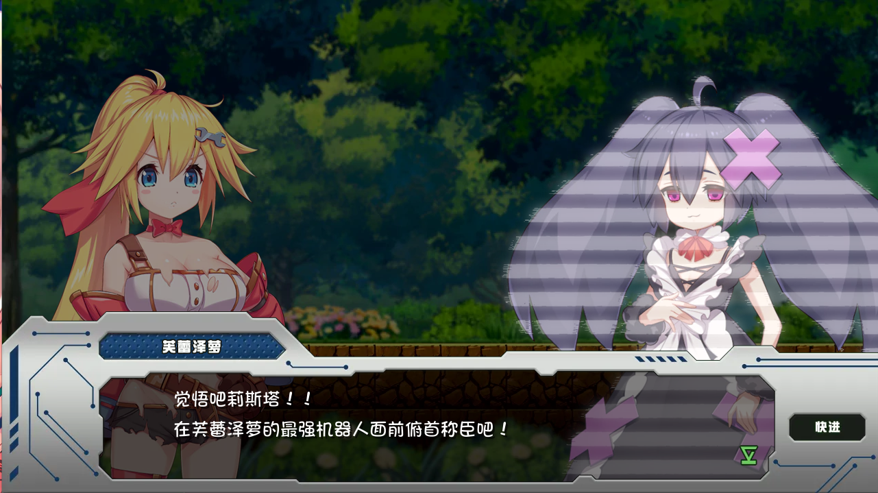 姬械技师 莉斯塔的大冒险 V1.02 有CV演出【20230502】 游戏截图 6