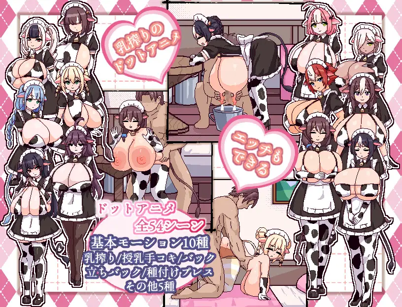 SLG/PC+安卓/AI汉化丨 牛娘女仆的牛奶咖啡馆 牛娘メイドのミルクカフェ --礼包码：761971【20250209】 游戏截图 6