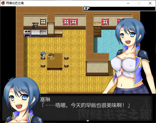 闪烁光芒之灵魂 游戏截图 2