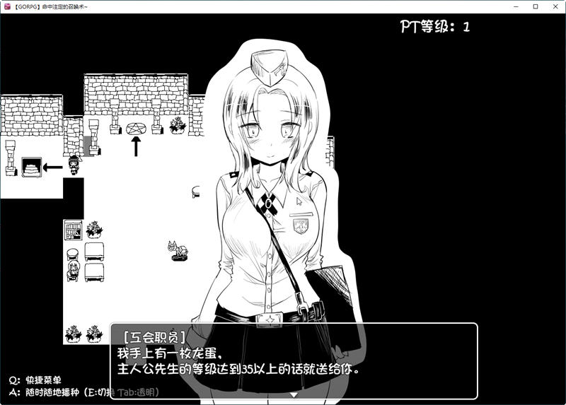 史上最贵RPG：命中注定的召唤术~Ver1.1 云翻汉化版包【20221118】 游戏截图 5