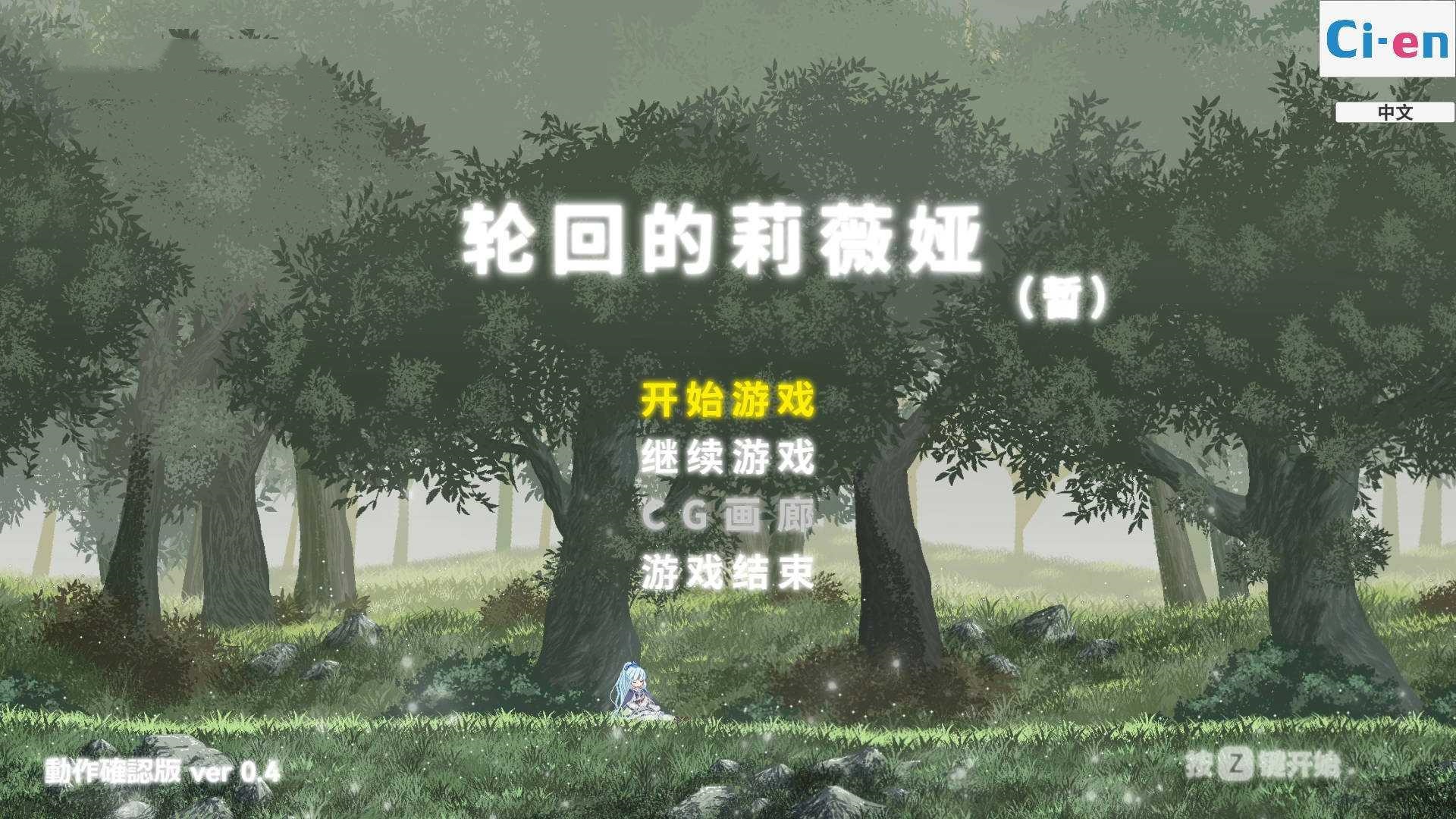 ACT/官中丨 轮回的莉薇娅/リンネのリビア Ver0.4 官方中文 【20250201】 游戏截图 3