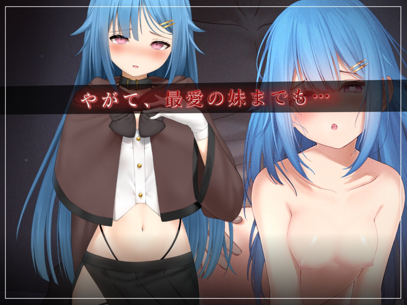 RPG/官中丨 过错 ~违背的约定~ v1.0 /【20241225】 游戏截图 6