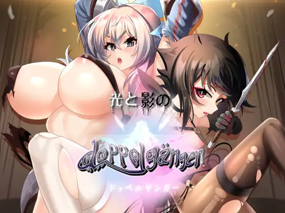 光与影的二重身 V1.11UC 多结局凌辱RPG 【20230210】 游戏截图 1