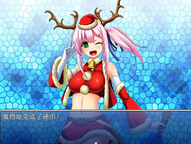 魔物娘祭典 游戏截图 6