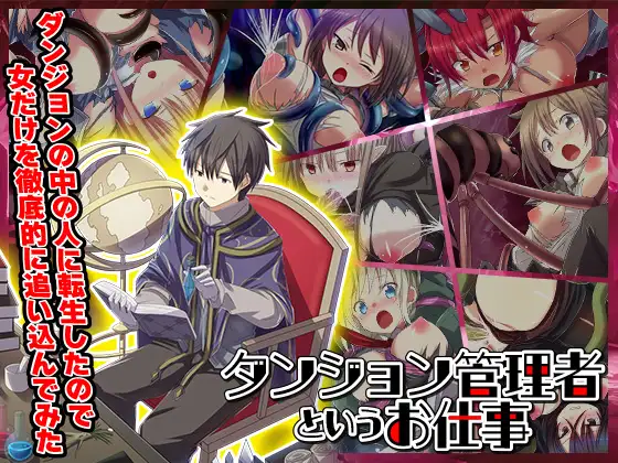 日式RPG/新作丨 因为转生成地牢里的人，所以只能彻底推女性  AI汉化版 【20250216】 游戏截图 1