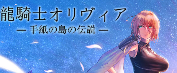 龙骑士与神秘岛 云翻汉化版 日系游戏&新作【20230315】 游戏截图 4