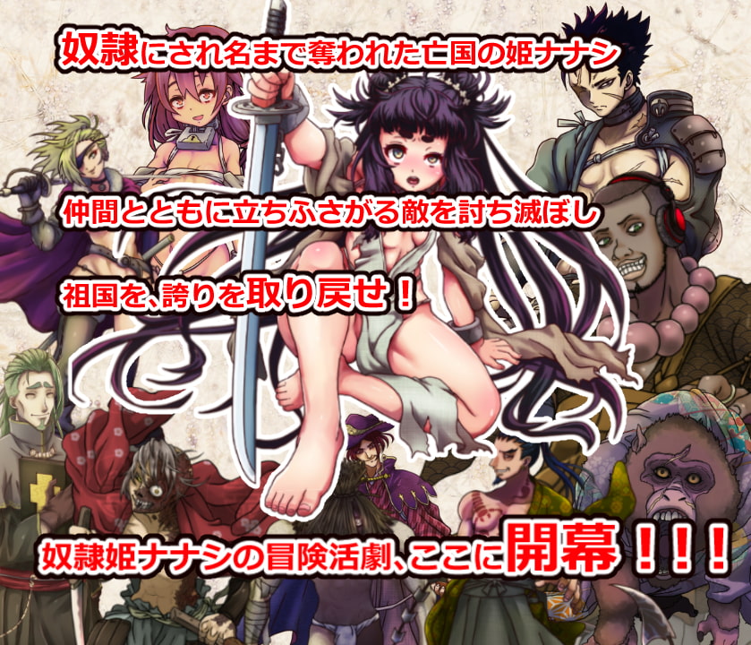 戦国スレイブ<云翻> 游戏截图 2