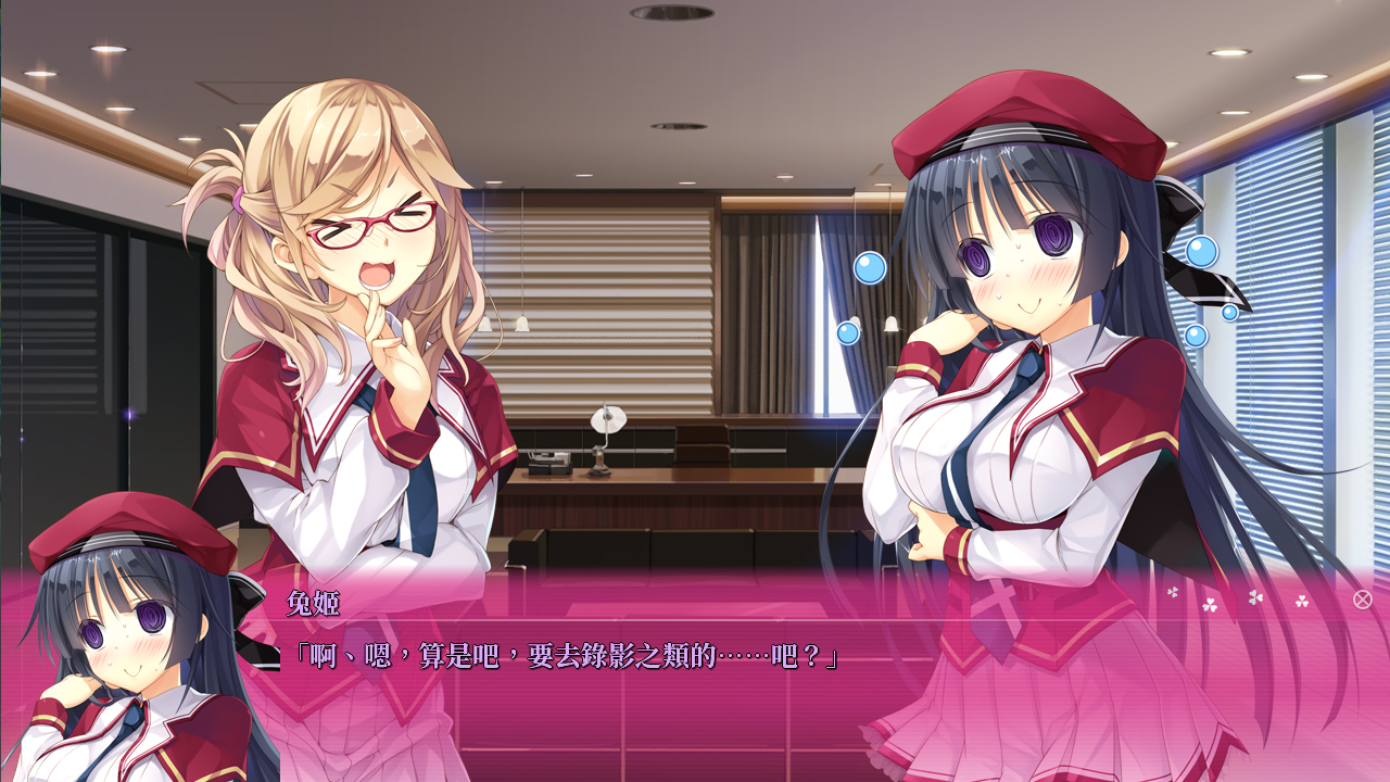 PRIMAL×HEARTS 2 汉化硬盘版【20230210】 游戏截图 8