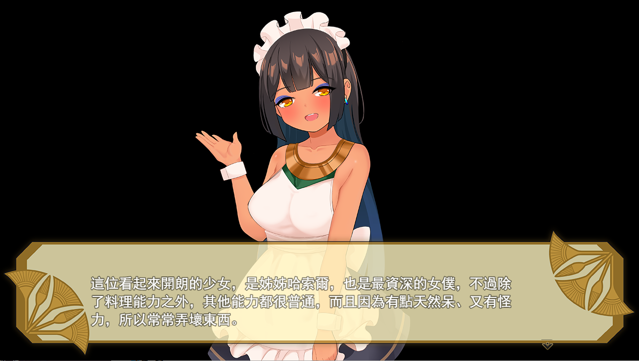 RPG/更新/国语官中/无码 丨 少女莎草紙/少女莎草纸 紧萝蜜股的七日 V1.1.1.013 特典全CG 【20230626】 游戏截图 1