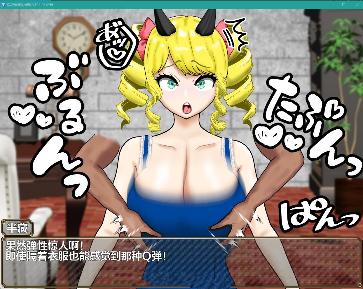 日系RPG/AIGPT汉化丨寝取半蔵的爆乳NTR1.01 XY版【20240528】 游戏截图 2