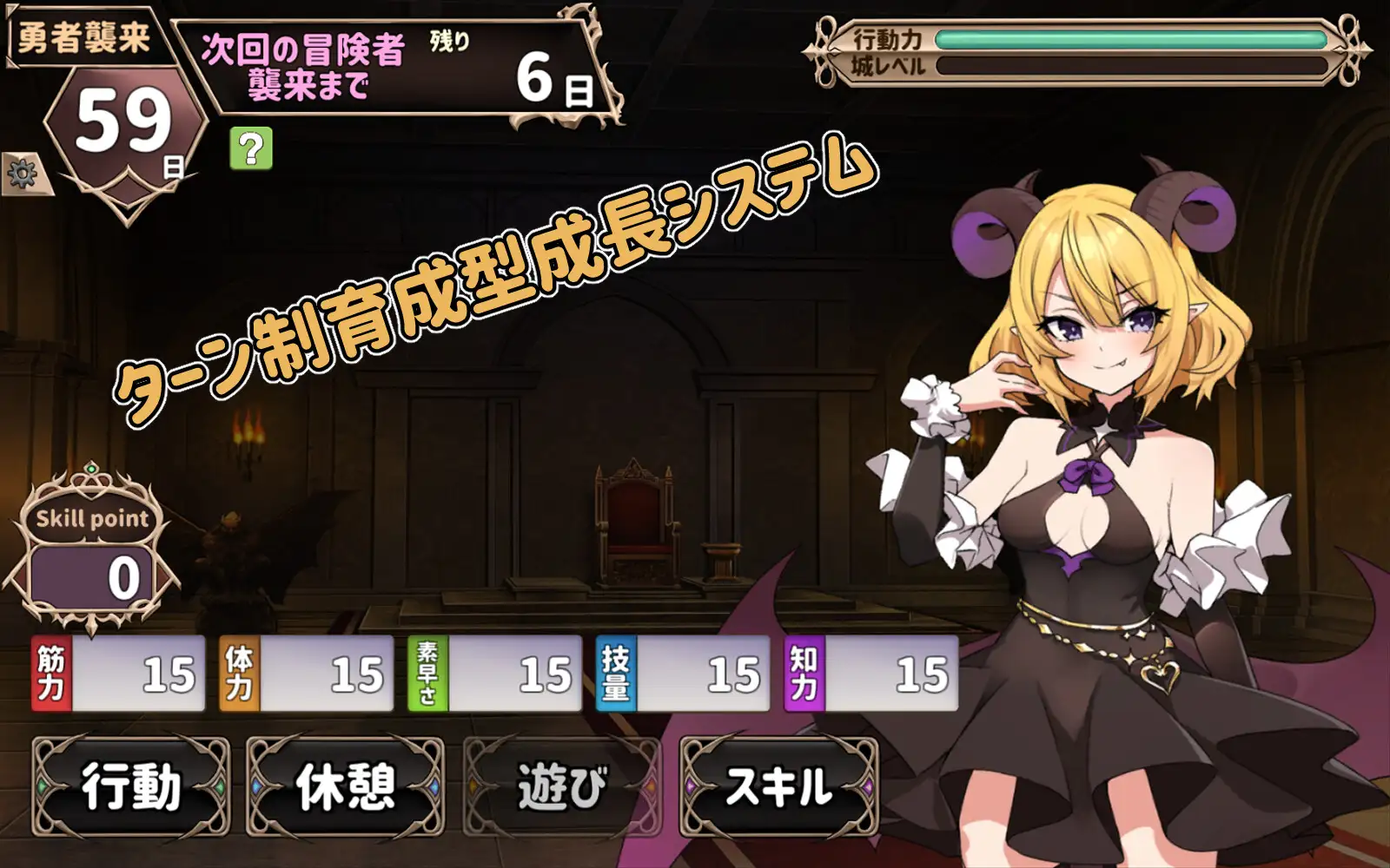 无码-汉化丨两个月的魔王-二ヶ月の魔王-Bui PC-SLG游戏【20231005】 游戏截图 5