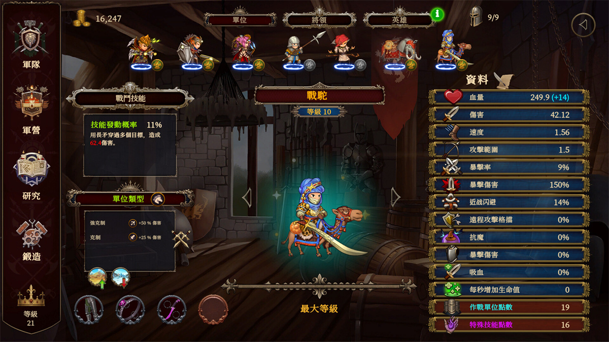 SLG/更新/官中无码丨Love n War: Hero by Chance II +全DLC V2.10【20230901】 游戏截图 3