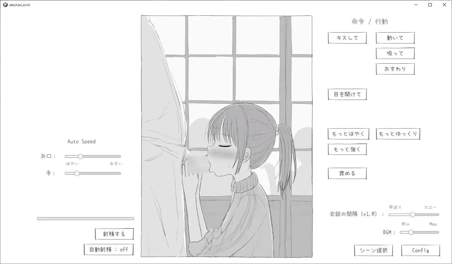 黑白SLG/互动触摸/2C丨亲戚性骚扰淫荡模拟（親戚セクハラえっちシミュ）V1.1机翻汉化【20240705】 游戏截图 1