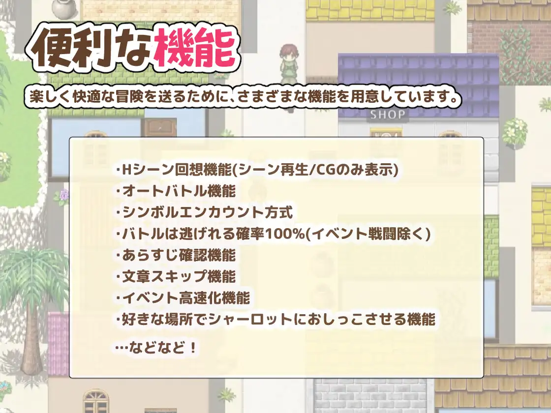 RPG/AI智能翻译/新作丨プリンセスシャーロット前編  ～ぼくとお姫さまの秘密の旅～【20231112】 游戏截图 7