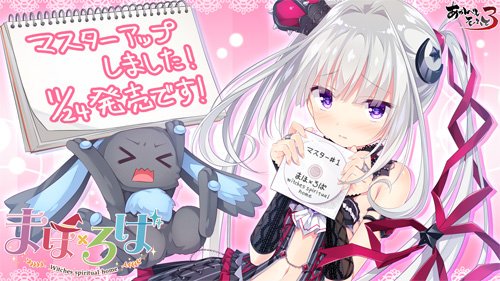 【生肉】まほ×ろば -Witches spiritual home- 游戏截图 7