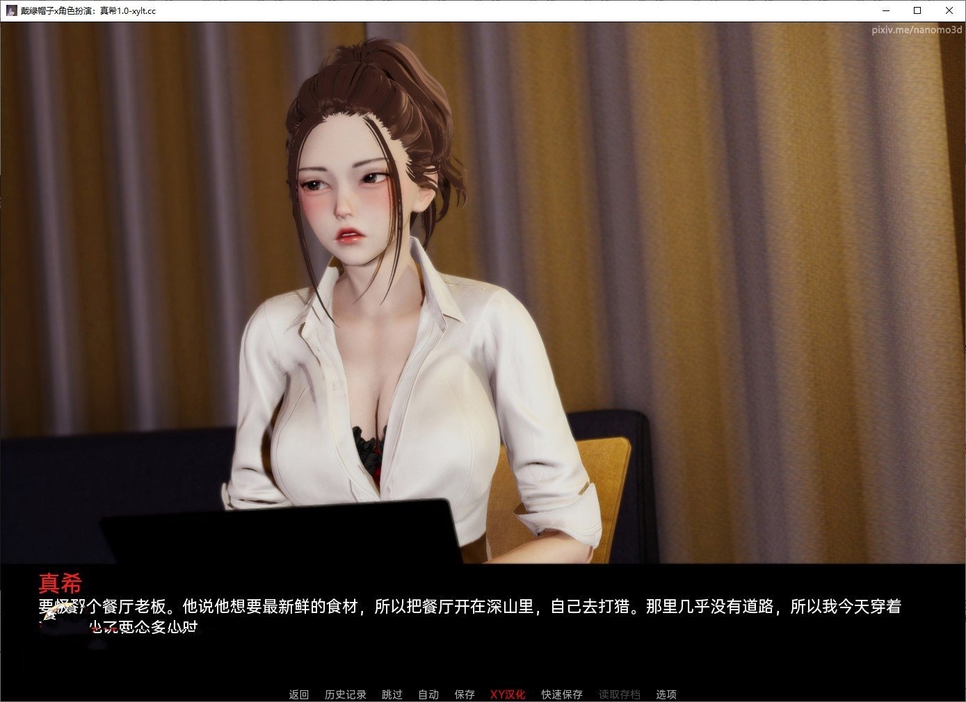 亚洲风SLG/汉化丨戴绿帽子x角色扮演：真希 Chapter 1 AI汉化版【20240523】 游戏截图 4