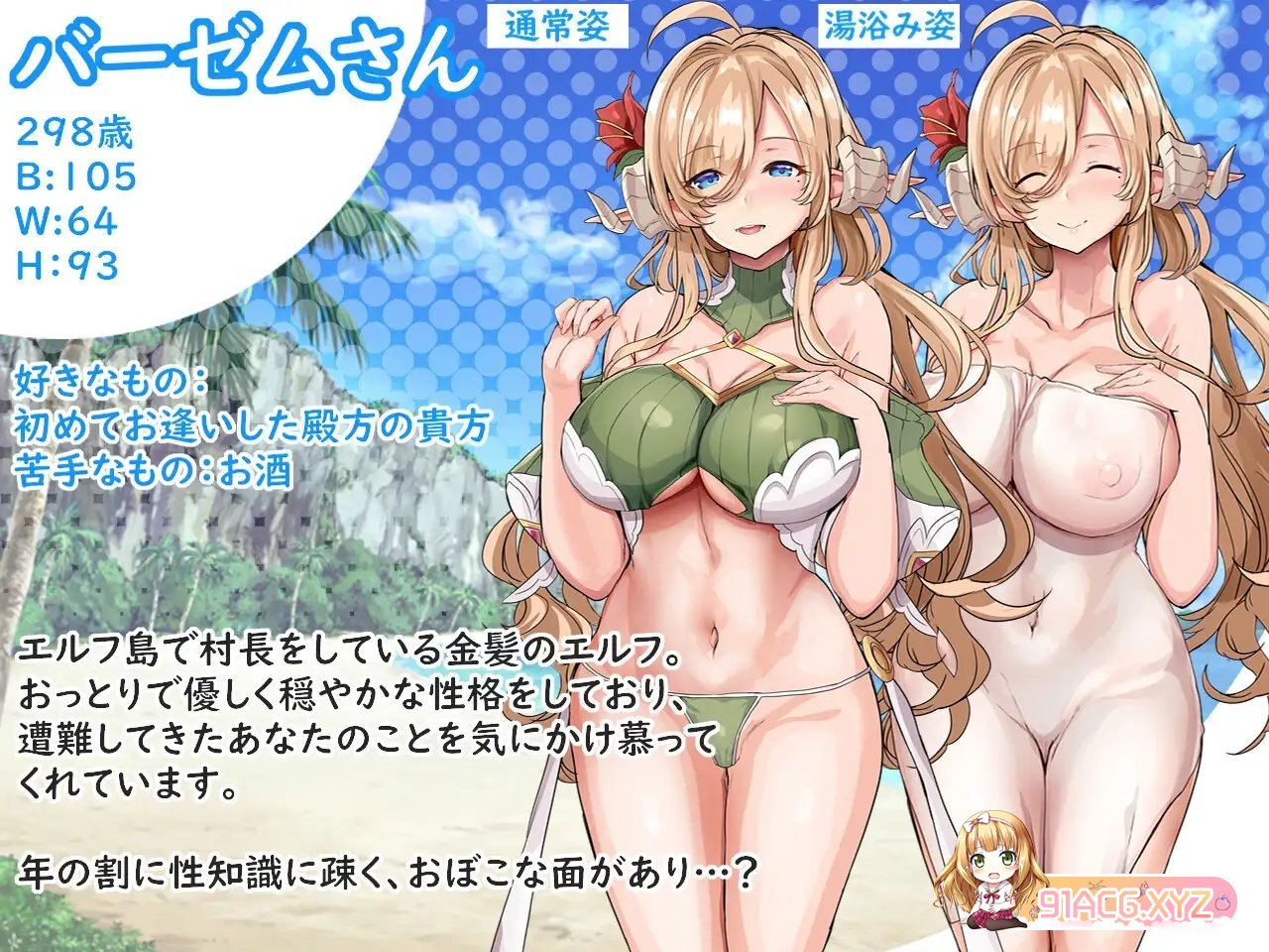 拔作ADV/汉化丨欢迎来到精灵岛！～建议生子的两晚三日之旅～ 挂载AI汉化版+存档【20240613】 游戏截图 8