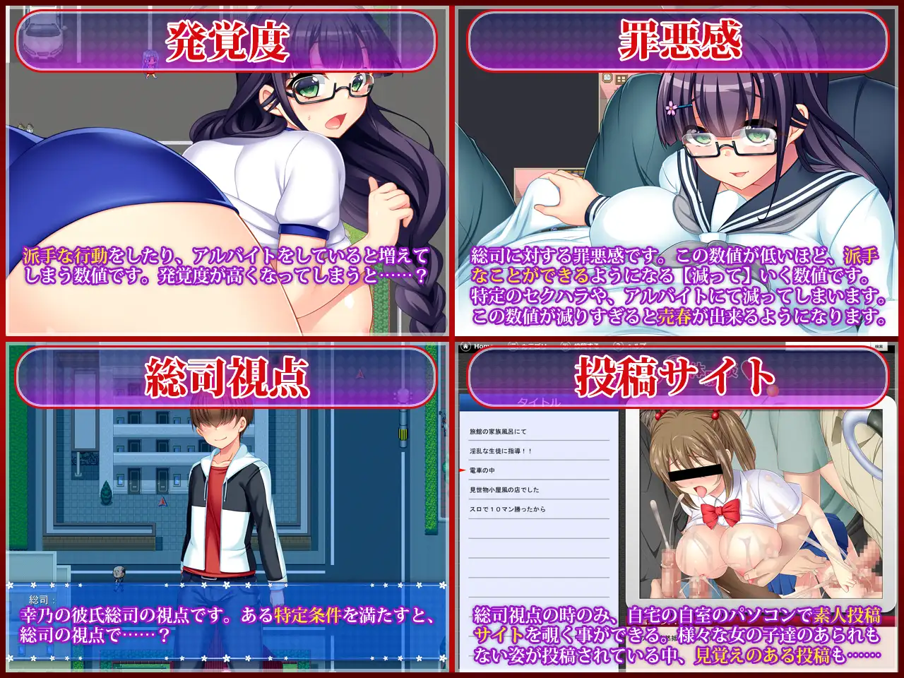RPG/汉化/NTR 丨 共享委员长幸乃:寝取られ伟員長幸乃!官方中文步兵版+全CG存档 【20230626】 游戏截图 3