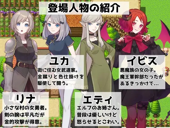 日系RPG汉化动态丨金的クエスト 踢蛋女英雄1.0 汉化版【20240104】 游戏截图 3