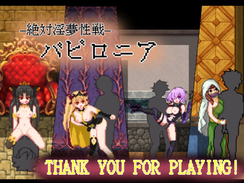 探索RPG/幻想淫乱/像素动态丨绝对淫梦性战（絶対淫夢性戦バビロニア）V1.0 完整汉化+全CG【20241014】 游戏截图 5