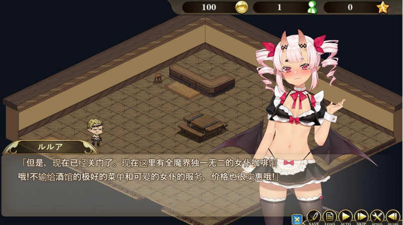 魔界女仆~恶魔天使和勇者的咖啡店 V1.5 最终汉化版+全CG存档【20230502】 游戏截图 5