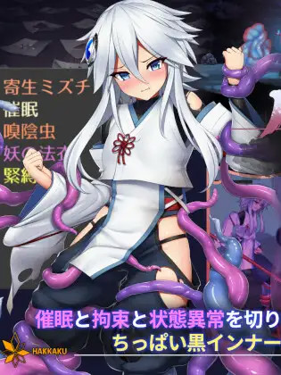 ハチナ怪異譚 Ver.1.0T V20221031 【20221118】