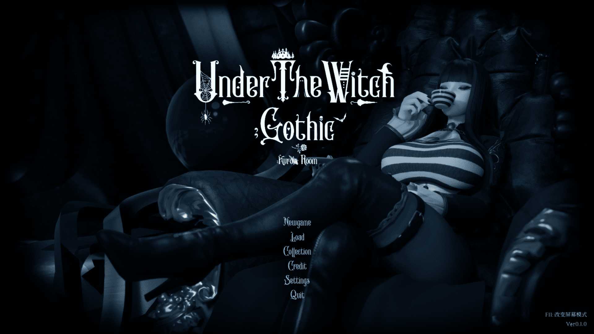 3D/官中丨 魔女的侵袭:库洛的房间 Under The Witch:Kuro's Room Ver0.3.2 【20241112】 游戏截图 3