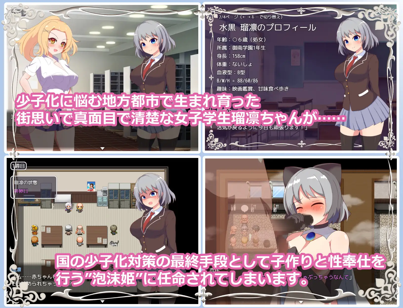 瑠凛の町おこし―私、少子化対策のために赤ちゃん産みます―_Ver1.25+全回想存档【PC0818】 游戏截图 1