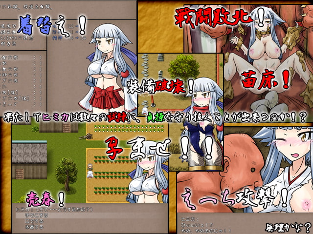 姫巫女ヒミカの世直し【20230315】 游戏截图 2