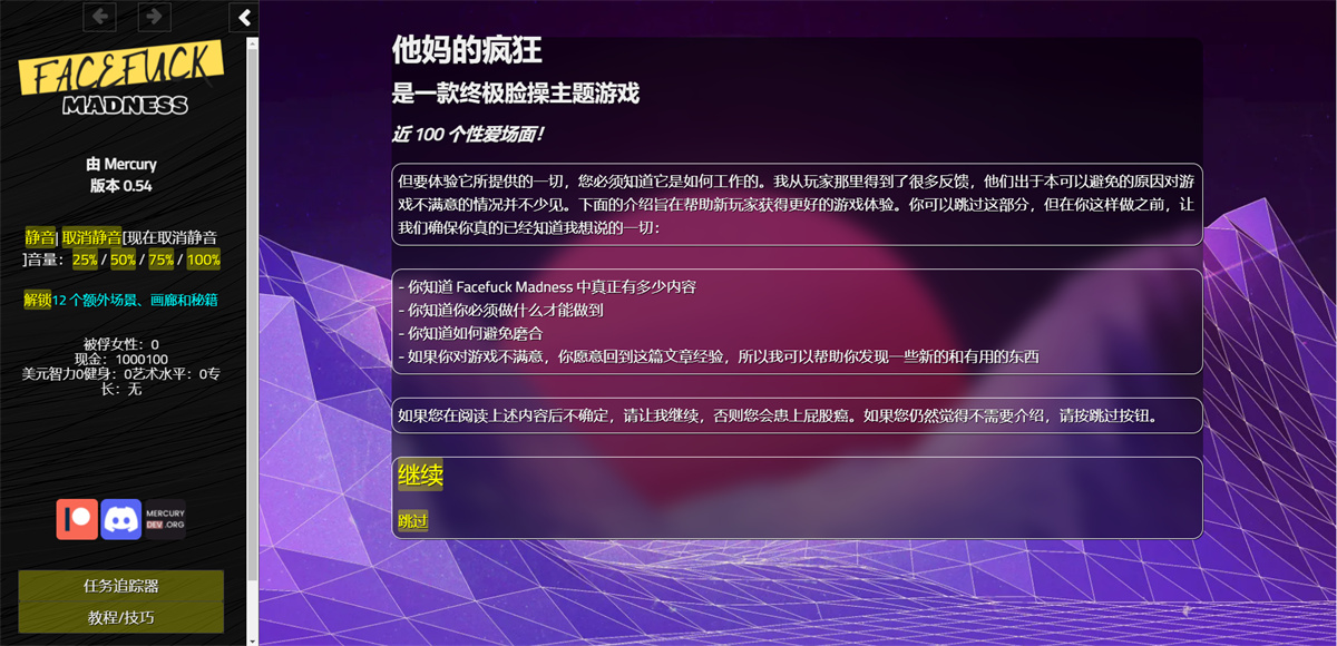 现实真人HTML浏览器汉化丨疯狂 Facefuck Madness v0.63【20230901】 游戏截图 3