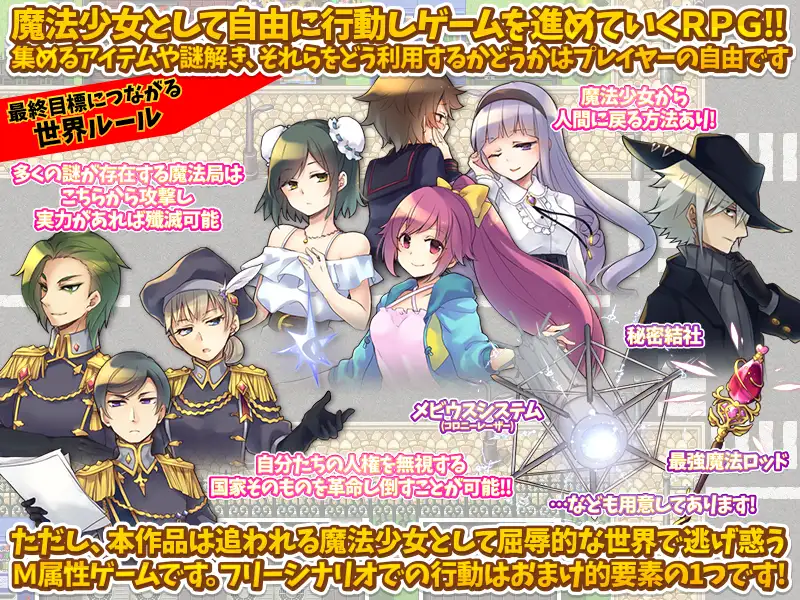日式RPG/新汉化丨 魔法少女灭绝作战 魔法少女絶滅作戦 Ver1.0 PC/汉化 AI汉化版 【20250416】 游戏截图 6
