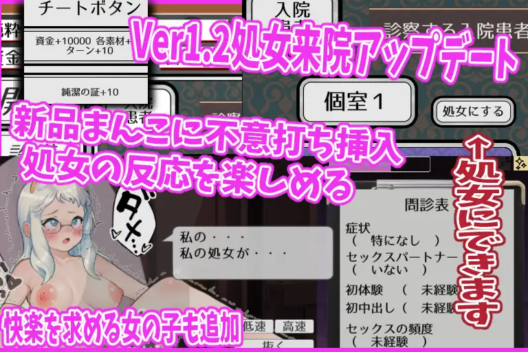 SLG/汉化丨纯洁无瑕的妇科医生/純粋無垢の婦人科医  Ver1.43 云翻汉化版【20240318】 游戏截图 5