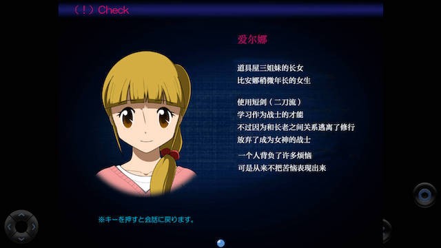 水晶物语之静香 游戏截图 3