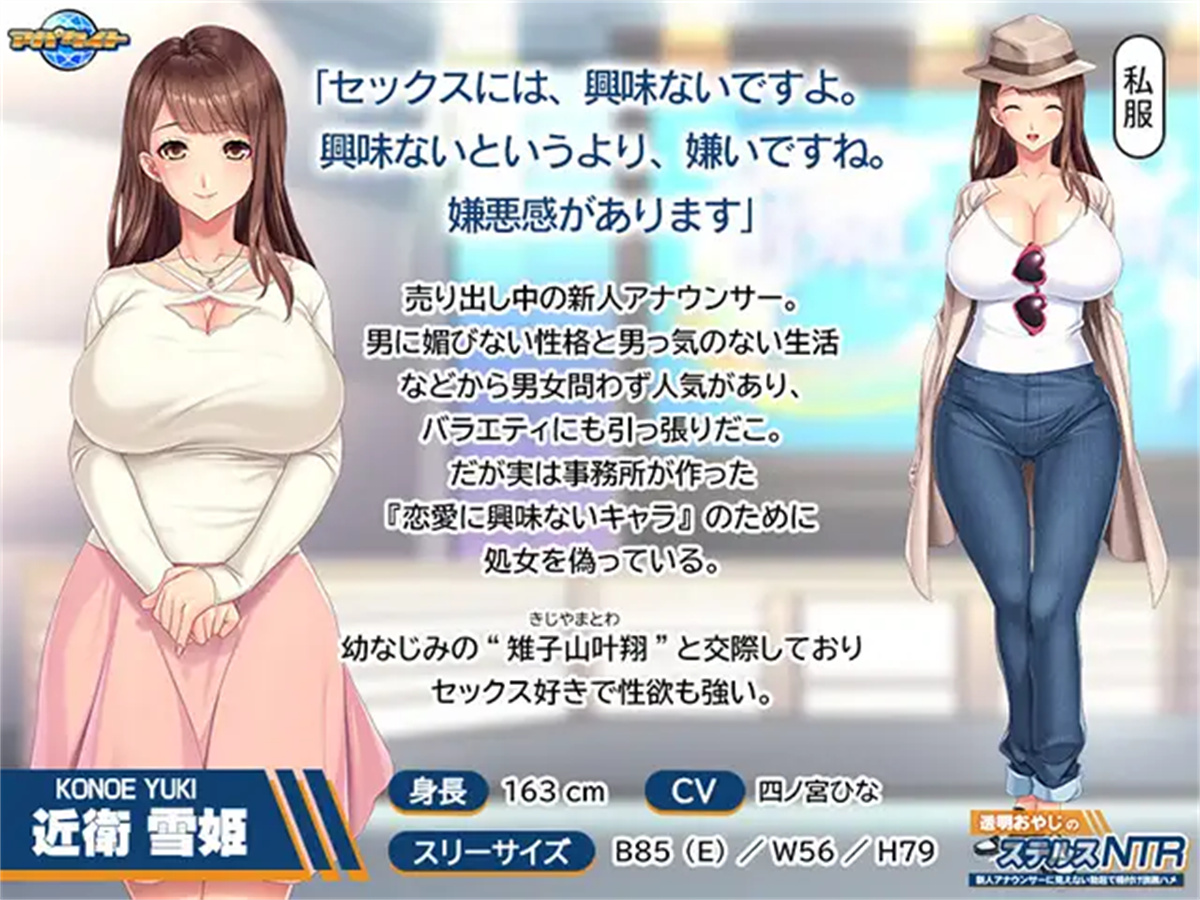 拔作ADV/汉化丨透明おやじのステルスＮＴＲ～新人アナウンサーに見えない勃起で種付け説教ハメ～ AI汉化版+全CG存档/500M【20240109】 游戏截图 6