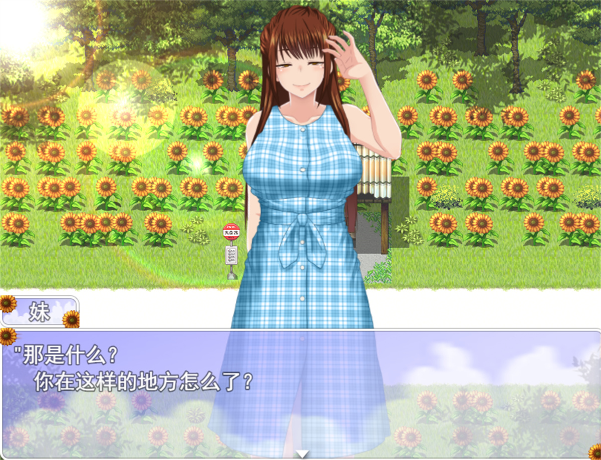 爆款RPG云翻动态丨幼心の君に 我的暑假秘密回忆2 v1.2.8【20231022】 游戏截图 4