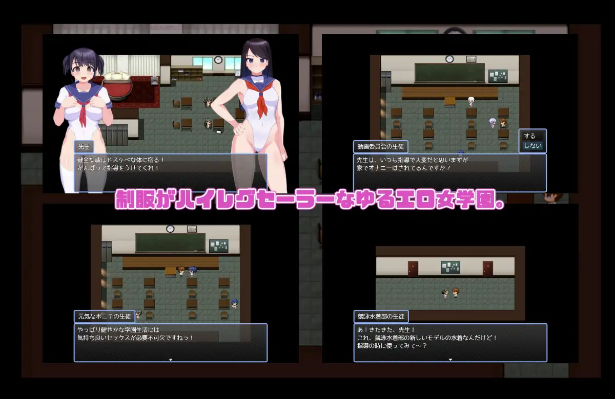 はいれぐ学园～くいこみ特别指导っ!～ [简中] 【PC0901】 游戏截图 6