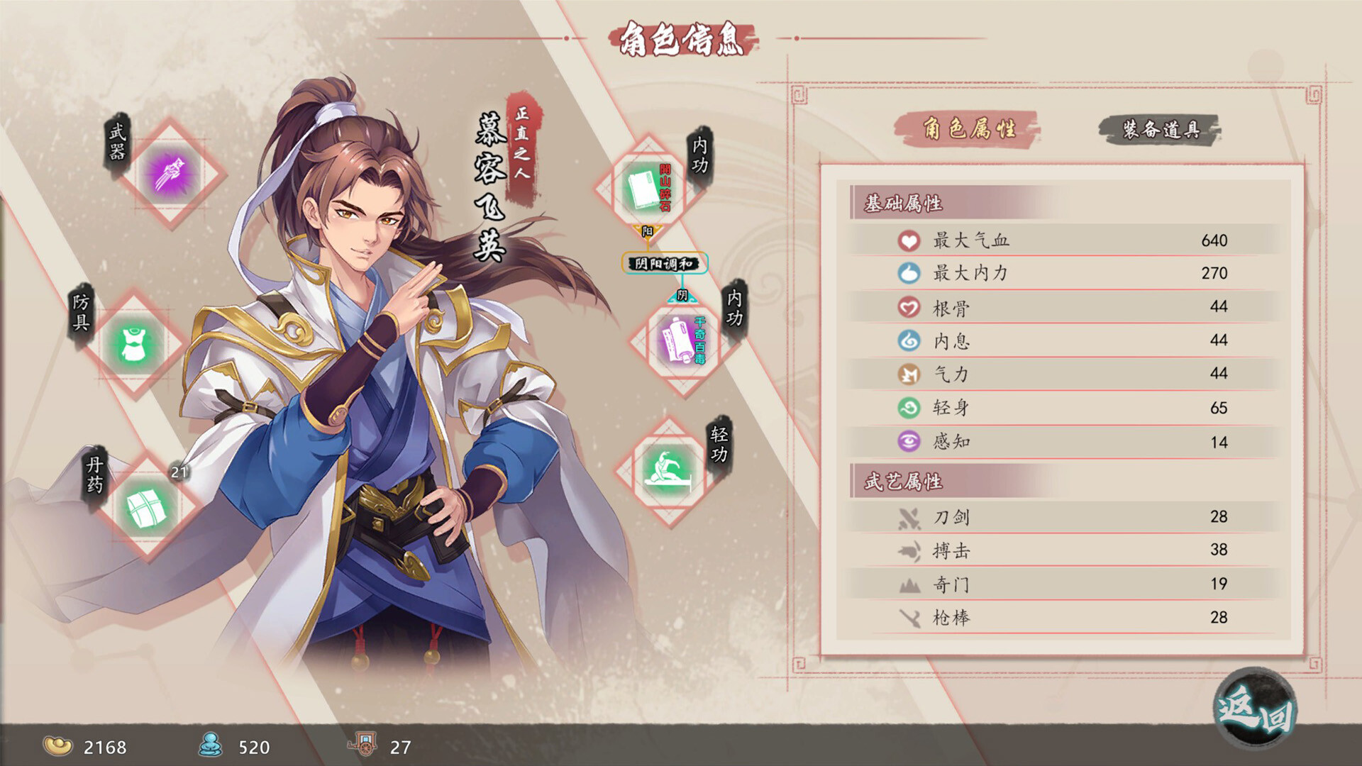 SLG/PC/官中丨 风流公子romantic young man v1.1 【20240730】 游戏截图 7