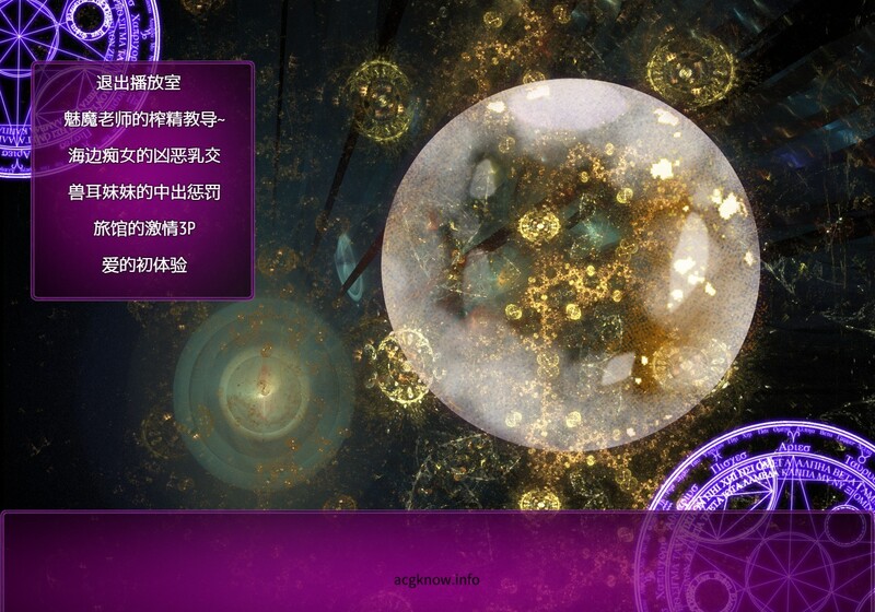 RPG/更新/国产官中/有动画丨NTR隐奸 刀剑 SAO Ⅱ~气息遮断魔法的陷阱 第二部 V0.1 修正版 【20231022】 游戏截图 8