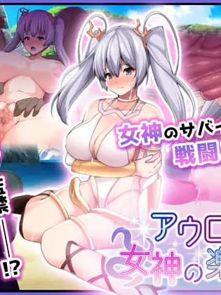 アウロラと女神の楽園島【PC0901】